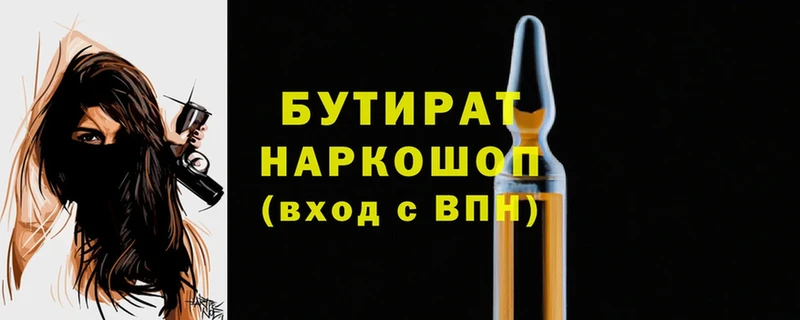 МЕГА вход  Киржач  БУТИРАТ 99% 