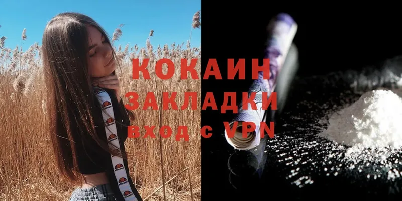 Cocaine FishScale Киржач