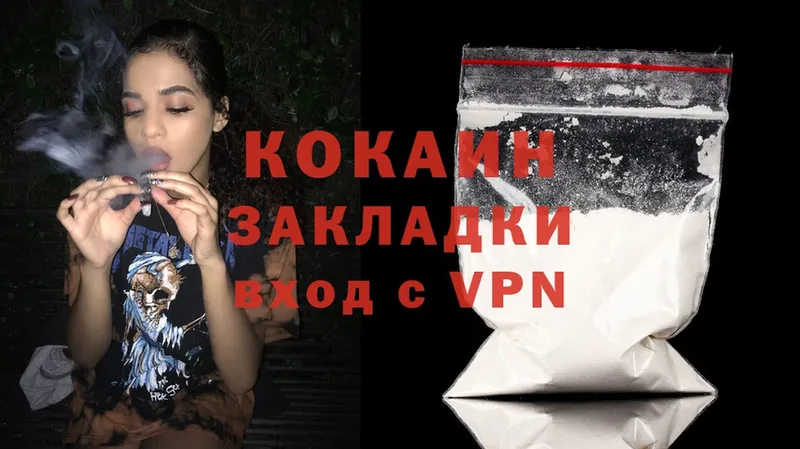 COCAIN Колумбийский  сколько стоит  Киржач 