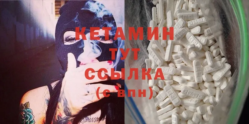 Кетамин ketamine  купить закладку  Киржач 